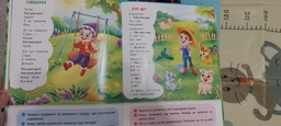 Віршики лепетушки-торохтушки. Учимо дитину розмовляти (9786175473573) фото от покупателей 5