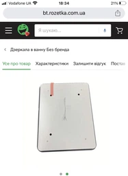 Дзеркало з LED підсвіткою та полицею LSR-03 (500х600)