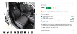 Авто чехлы на сиденья Favot Рено Кенго (2008-2013) Комплект черно-серый фото от покупателей 12