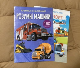 Книга "Книга с наклейками. Умные машины" Кристалл Бук F00023238 фото от покупателей 3