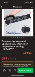 Очки горнолыжные Sposune белые, chameleon фиолетовая линза, antifog, HX-043-WP (HX-043-WP) фото от покупателей 1