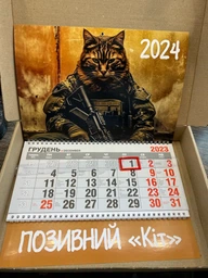 Календар настінний квартальний на 2027 рік 3 пружини, "ПОЗИВНИЙ "Кіт" (2427-184) фото от покупателей 2