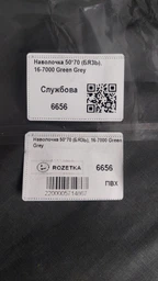Наволочка MirSon Бязь 16-7000 Green Grey 50х70 (2200005714867)