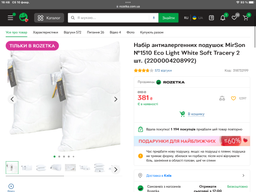 Набор антиаллергенных подушек MirSon №1510 Eco Light White Soft Tracery 2 шт (2200004208992) фото от покупателей 17