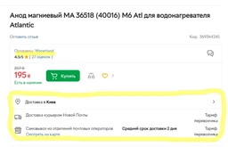 Нагревательный элемент (ТЭН) ER 001500 Atl для водонагревателя Atlantic фото от покупателей 2