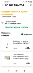 Швабра с отжимом Kornel 33 см (NF 04) фото от покупателей 5
