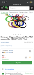 Нитка для 3D ручки 14 кольорів ПЛА / PLA пластик 10 м (SN9QI1102) фото від покупців 2