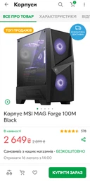 Корпус MSI MAG Forge 100R Black