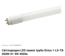 Лампа люминесцентная Delux T5 8Вт/54 G5