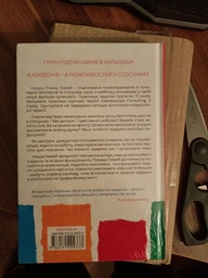Особисті кордони Недра - Ґловер Тавваб фото від покупців 3