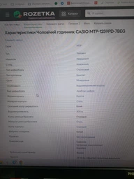 Чоловічий годинник CASIO MTP-1259PD-7BEG