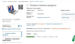 Ноутбук Lenovo IdeaPad Slim 5 16ABR8 (82XG007SRA) фото от покупателей 1