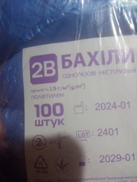 Зелені бахіли SanGig, 3 гр/пара - 100 шт/уп