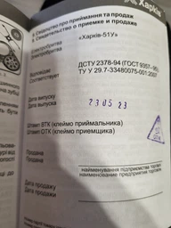 Электробритва Харьков 51У фото от покупателей 1