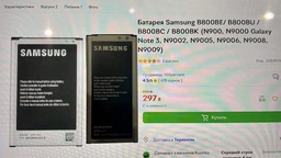 Батарея Samsung B800BE Note 3 (N900, N9000 N9002, N9005, N9006, N9008, N9009) [Original PRC]