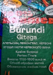 Кофе молотый Gemini Burundi Gitega 250г