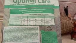 Сухой корм для кошек Carpathian Pet Food Optimal Care 12 кг фото от покупателей 5