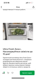 Вбудований холодильник HOTPOINT ARISTON HAC20 T321 фото від покупців 18