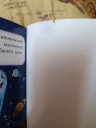 Корисні казки. Хто живе в космосі? (9786175474822) фото от покупателей 5