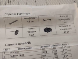 Тумба для взуття DC Gretta Дуб сонома / Біла ordf (DC120371) фото від покупців 10