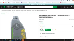 Моторное масло Mercedes-Benz 229.51 Engine Oil 5W-30 5 л фото от покупателей 1