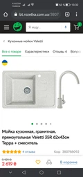 Сифон для мийки NOVA з круглим переливом, випуск 3½", гвинт 45мм 1048N