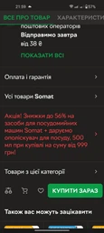 Таблетки для посудомийної машини Somat Somat 28 ма фото від покупців 10
