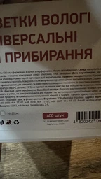 Серветки вологі Tidy up Dispenser systems універсальні 400 штук 2020001