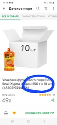 Упаковка фруктового пюре Bob Snail Хурма Шарон 250 г х 10 шт (4820219344056)