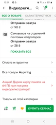 Видеорегистратор Aspiring AT260, Wi-Fi, Ultra HD