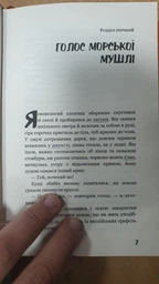 Володар мух (4144319) фото от покупателей 2