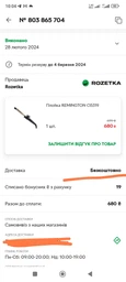 Плойка REMINGTON CI5319