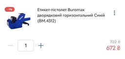 Етикет-стрічка (цінник) Buromax 26 х 16 мм 1000 етикеток прямокутна внутрішня намотування 10 шт. помаранчевий (BM.281103-11)