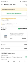Стиральная машина Liberton LWM-5502 PUMP 5.5кг полуавтомат Purple (NVT-83-05107)