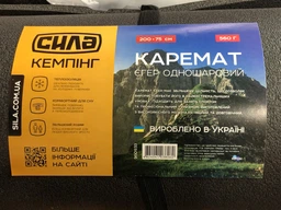 Каремат Егерь 2000 х 750 х 12 мм СИЛА (960933) фото от покупателей 2