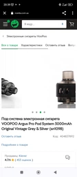 Картридж Voopoo Vinci Series V2 0.8 Ом фото от покупателей 2