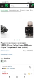 Картридж Voopoo Vinci Series V2 0.8 Ом фото от покупателей 1