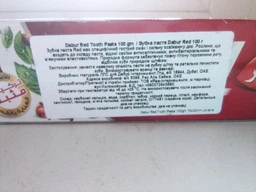 Упаковка зубной пасты Dabur Red 100 г х 2 шт (8901207099106) фото от покупателей 4