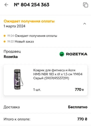 Коврик для йоги HMS YM04 183 x 61 см Серый (5907695537291) фото от покупателей 7
