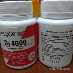 Витаминный комплекс Elixir Vitamin D3 4000 30 капсул по 300 мг (4820071331454)