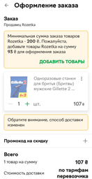 Одноразові станки для гоління (Бритви) чоловічі Gillette 2 10 шт (8700216169028)