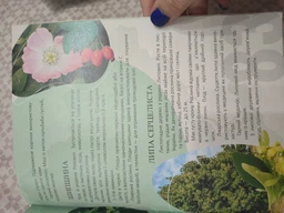 Книга "Жемчужины природы Украины" Станкевич Т.О. фото от покупателей 2