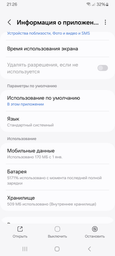 Мобильный телефон Samsung Galaxy A05s 4/64GB Black (SM-A057GZKUEUC) фото от покупателей 11