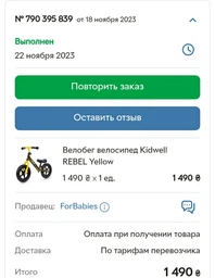 Біговел дитячий Kidwell REBEL Yellow Чорний з жовтим (ROBIREB10A0) фото від покупців 4