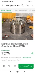 Кастрюля Krauzer Graphite цилиндрическая 1.8 л 16 см Металлик (78311)