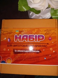 Набор с эпоксидной смолой для изготовления украшений создания аксессуаров брелков колец сережек и бижутерии своими руками из эпоксидной смолы для новичков 220 в 1 SKOVEN