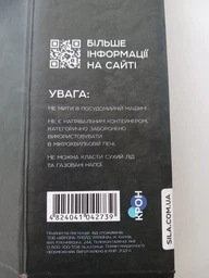 Термокружка Сила Sport Black 0.45 л (960668-IS)