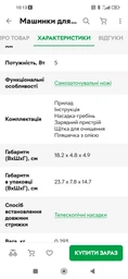 Машинка для підстригання волосся REMINGTON My Groom HC5100
