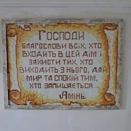 Алмазная вышивка ColorArt 30х40 Икона Молитва дома ST446 фото от покупателей 1
