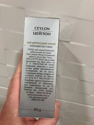 Чай чорний Rioba Ceylon Black Tea 250 г фото від покупців 3